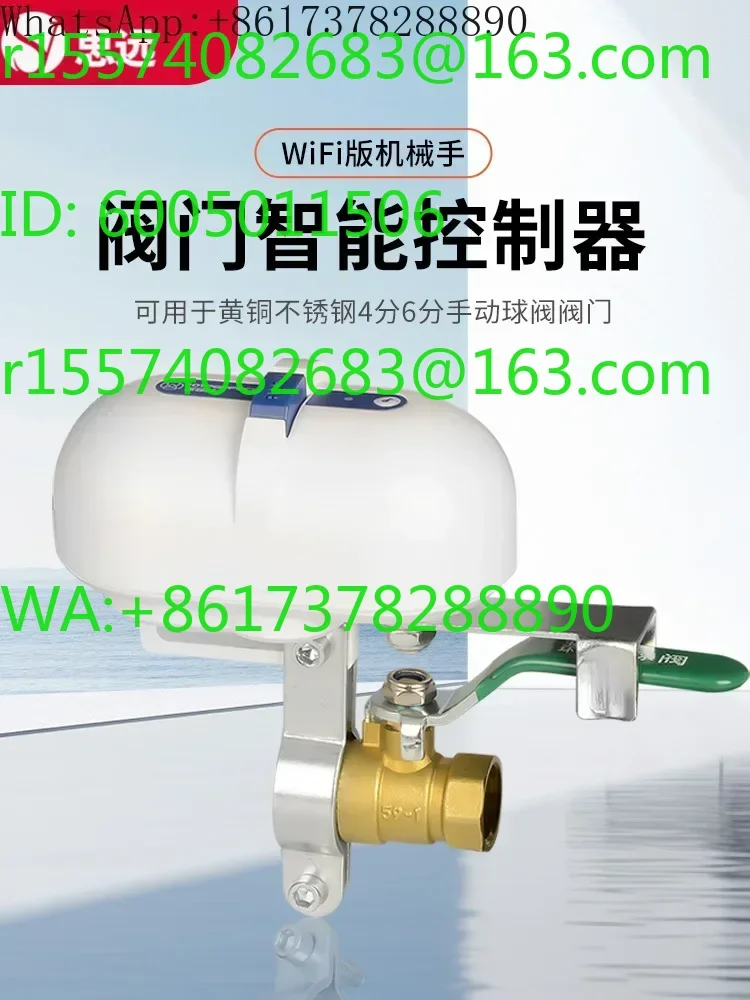 WiFi remote control electric , intelligent manipulator pipeline timer, automatic opening and closing of large flow water valve