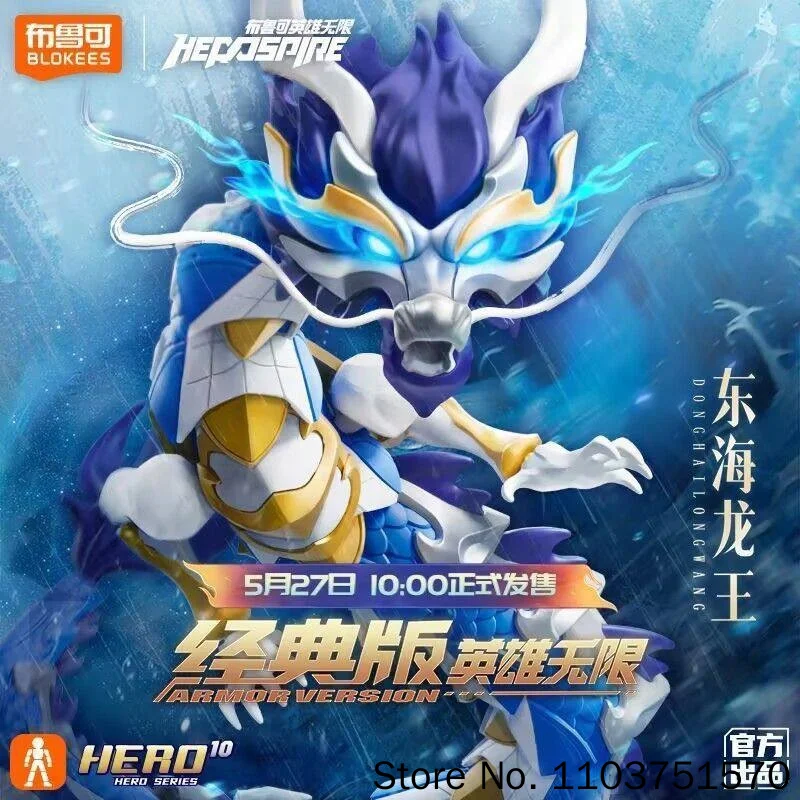 

In Stock Original Blokees Heroes Unlimited Classic Edition Ao Bing Figure Collection Dragon King Action Figure Birthday Gifts