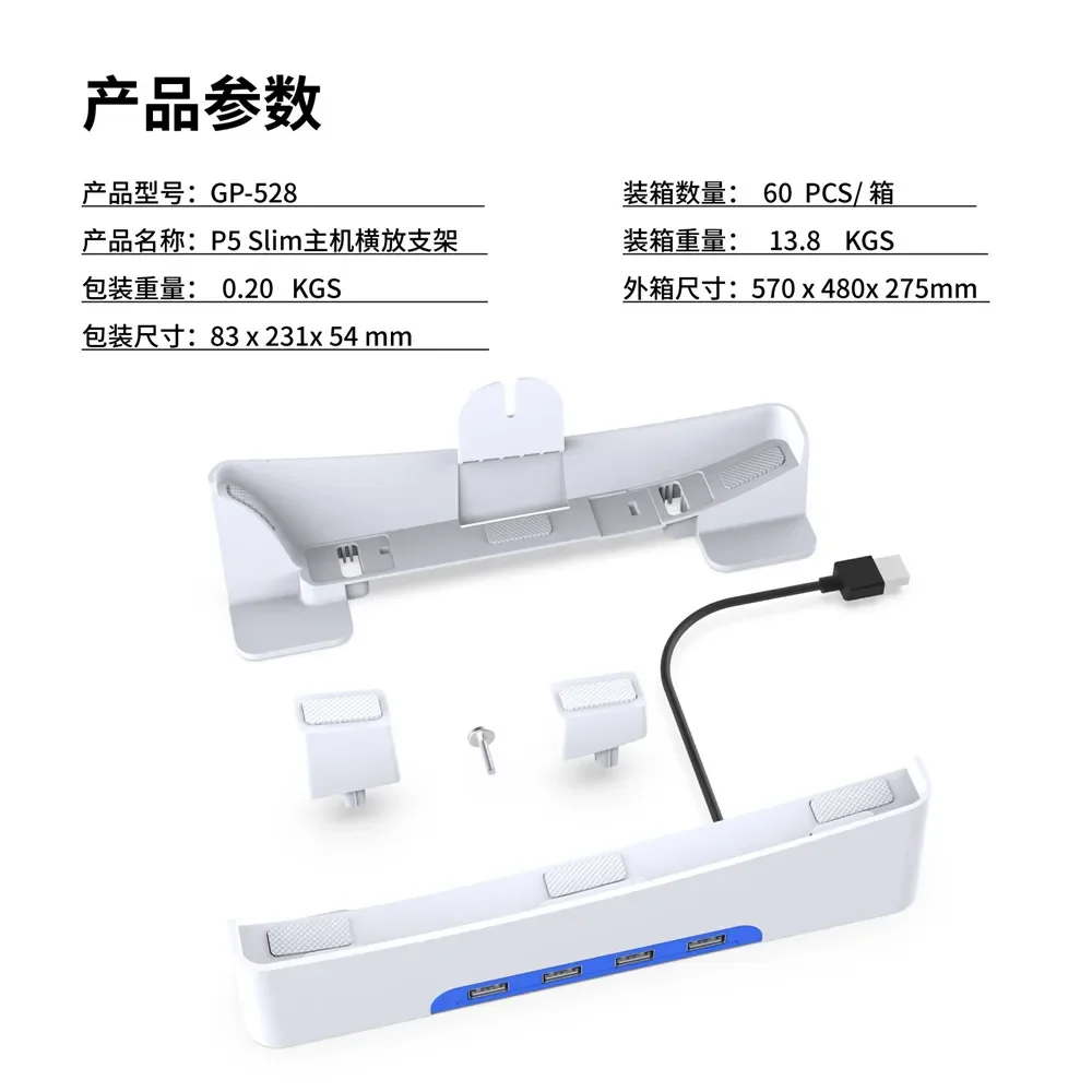 GP-528 For PS5Slim game console horizontal storage stand portable simple flat stand with 4 USB 2.0 ports for P5 Slim