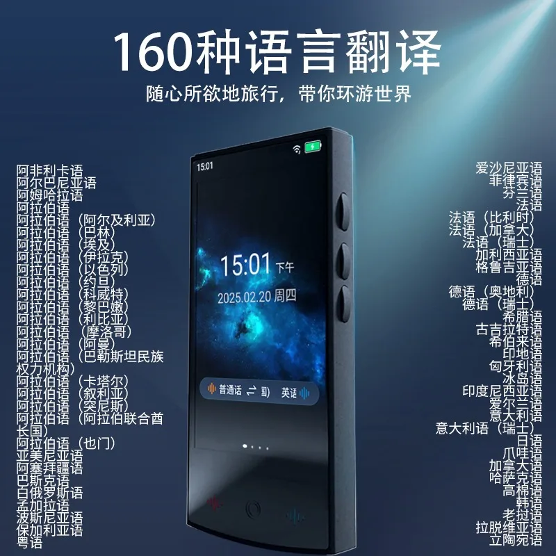 Intelligent AI Offline Translation Machine Multifunctional Photo Simultaneous Interpreter