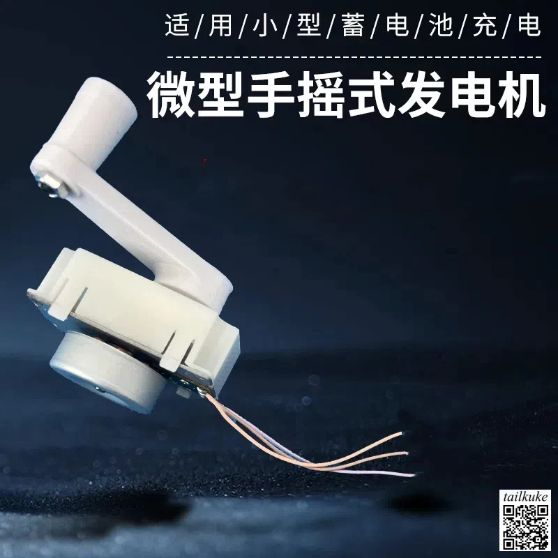 0.5-8w Miniature Hand Cranked Generator with Three-phase Permanent Magnet Brushless Outer Rotor High Efficiency