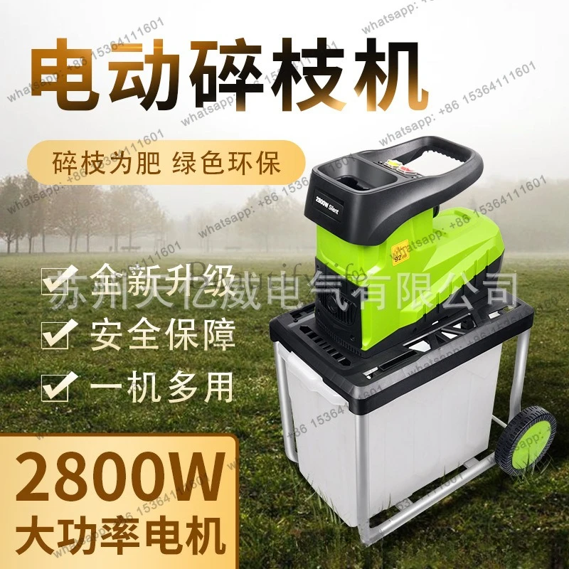 Electric branch crusher Small household orchard forest branch high power wood crusher