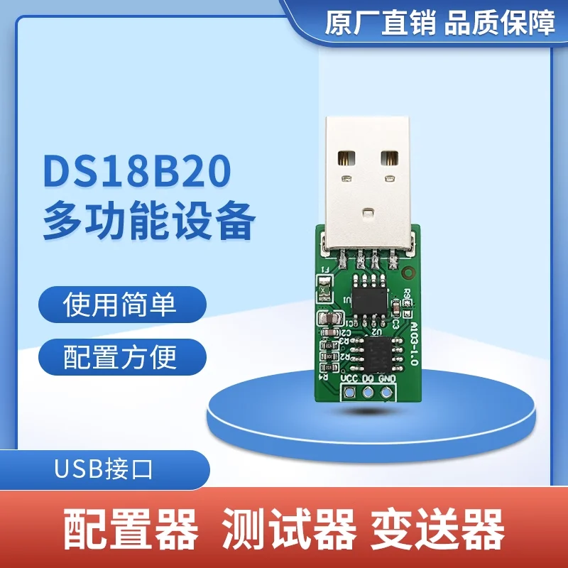 DS18B20 QT18B20 Temperature Sensor Configurator Tester Transmitter Temperature Measurement USB Interface