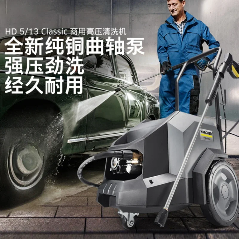 For car washing machine, high-pressure cleaning machine, high-power water pump, car washing water gun, industrial HD5/13