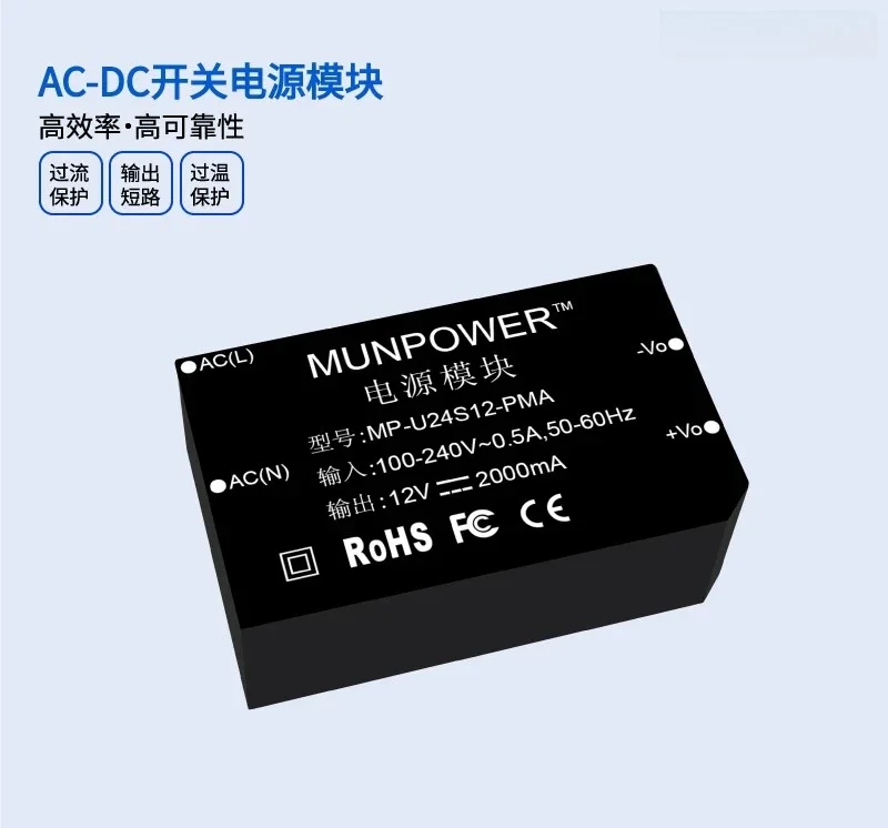 12V 2A 24W Potted AC-DC Power Module Wide Voltage 90-264V Input Enclosed Moisture-proof Mini Power Supply Converter