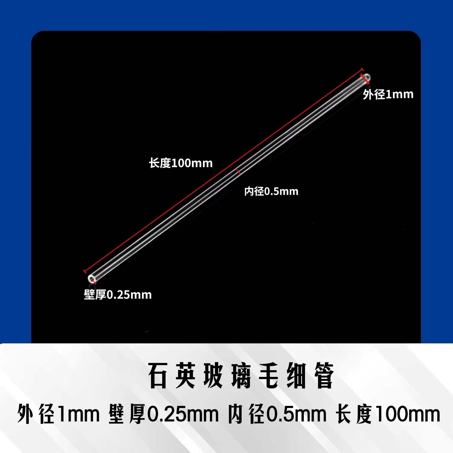 10PCS 100mm Length Quartz Glass Capillary Tube, Silica Single Bore, Thick-Walled, High Temperature Glass Tube