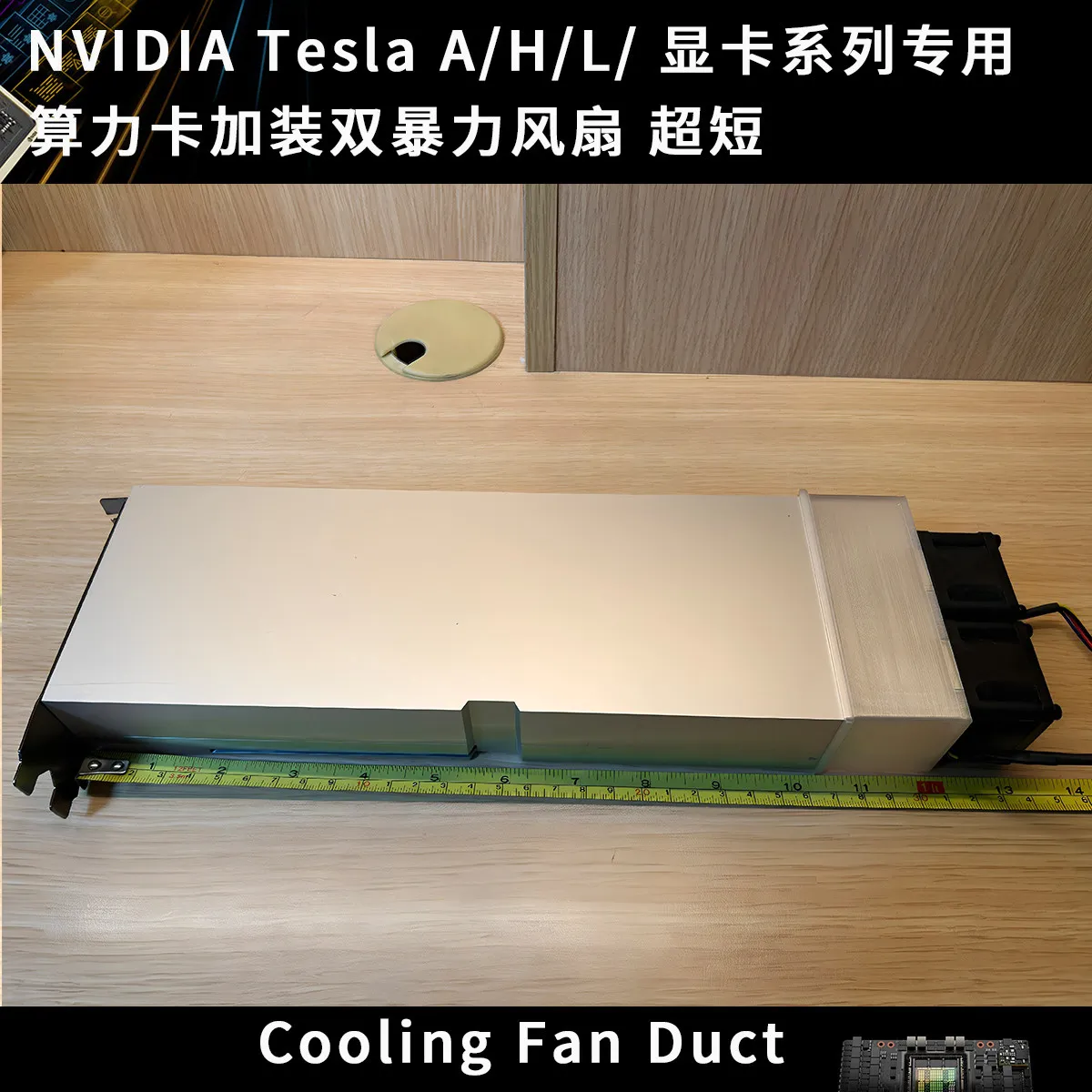 Dual Violence Fan Ultra Short Cooling Radiator for NVIDIA Tesla A100 170HX H800 L40 A40 A30 GPU Graphics Card Computing Power
