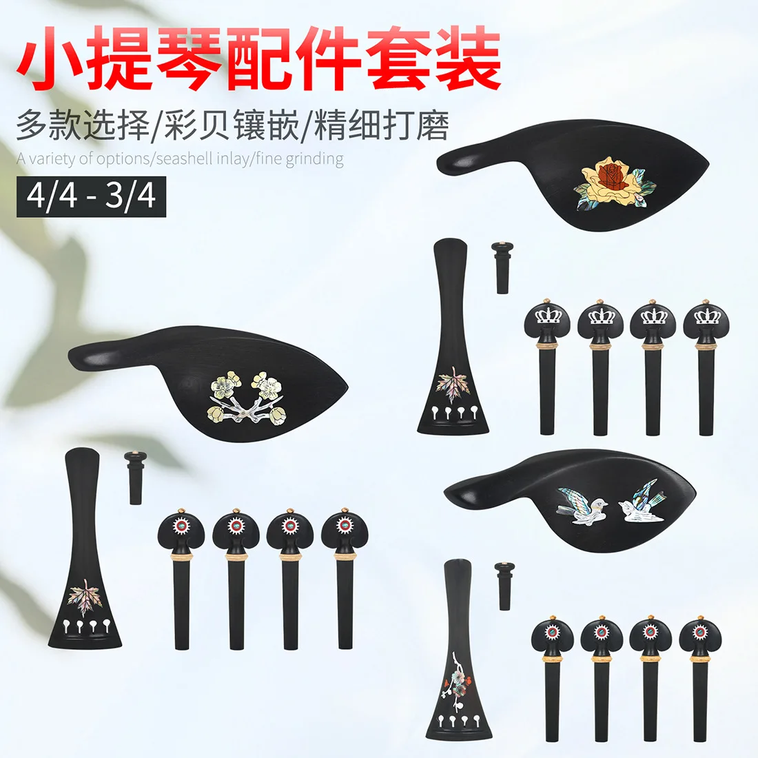 

High-end hand-carved violin ebony accessory set, tuning board, tuning pin, tail pin, chin rest, violin repair accessories