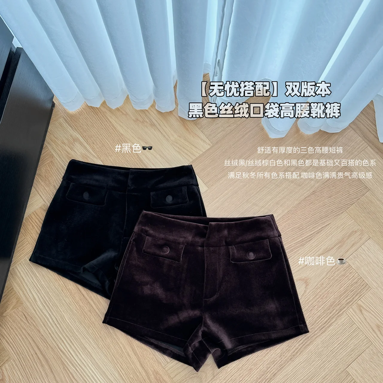 

Korean Fashion Autumn New Women Velvet Shorts Retro High Waist Slim All Match Female Black Velvet Shorts Winter Streetwear