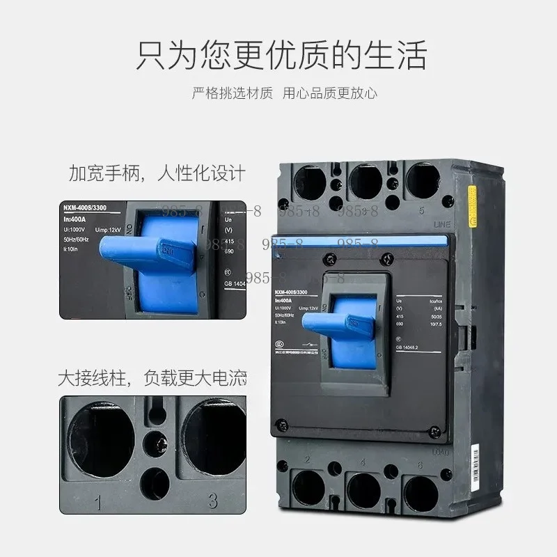 Molded Case Circuit Breaker NXM Series, 3P/4P 380V Air Switch, 63A 125A 250A 400A Three-phase Four-pole Protector