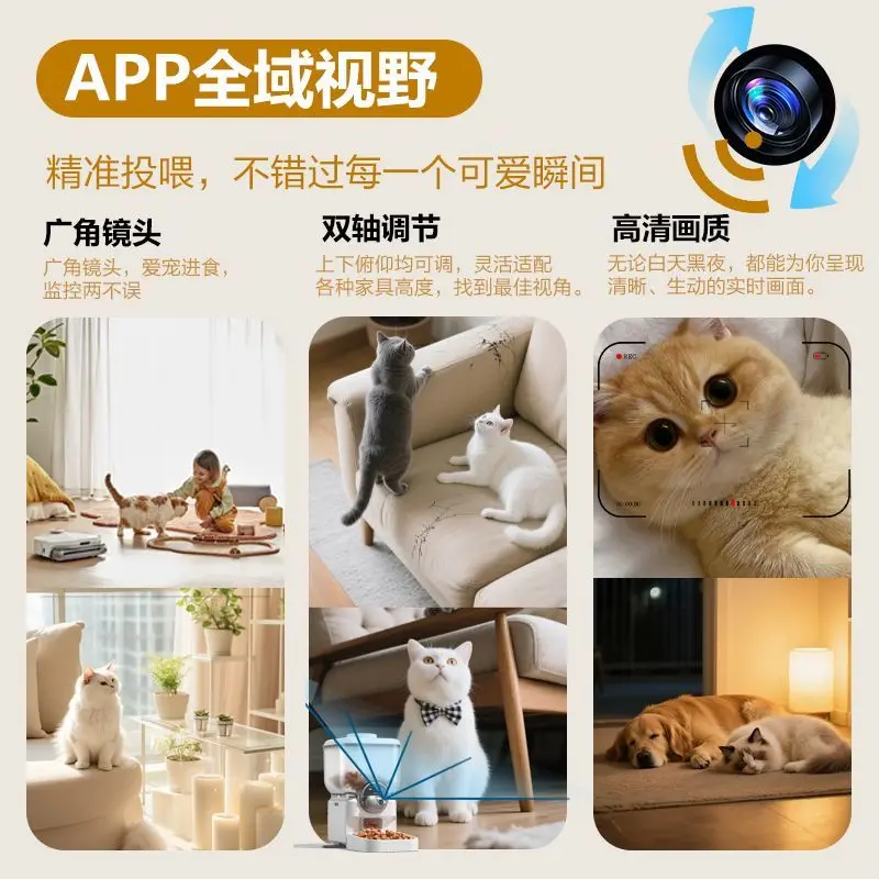 Intelligent visual cat and dog automatic feeder wifi adjustment camera pitch timing rechargeable monitoring feeder