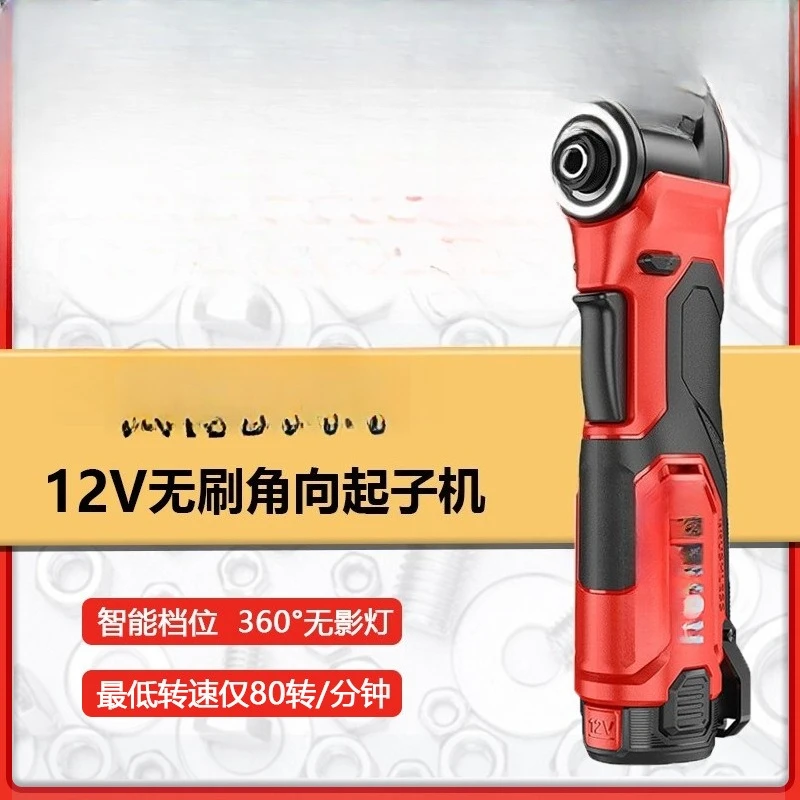 1. Electric rack wrench, 90 degree angular impact driver, screwdriver, stage truss
