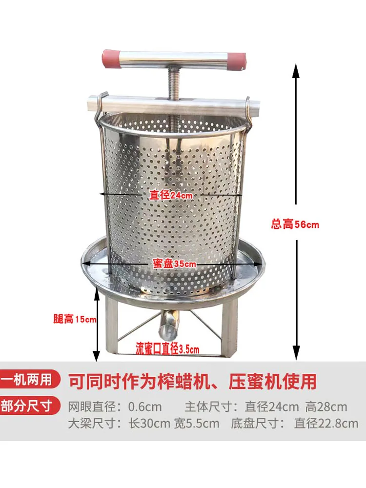 Small household honey filter, manual honey press accessories, wine press grinder