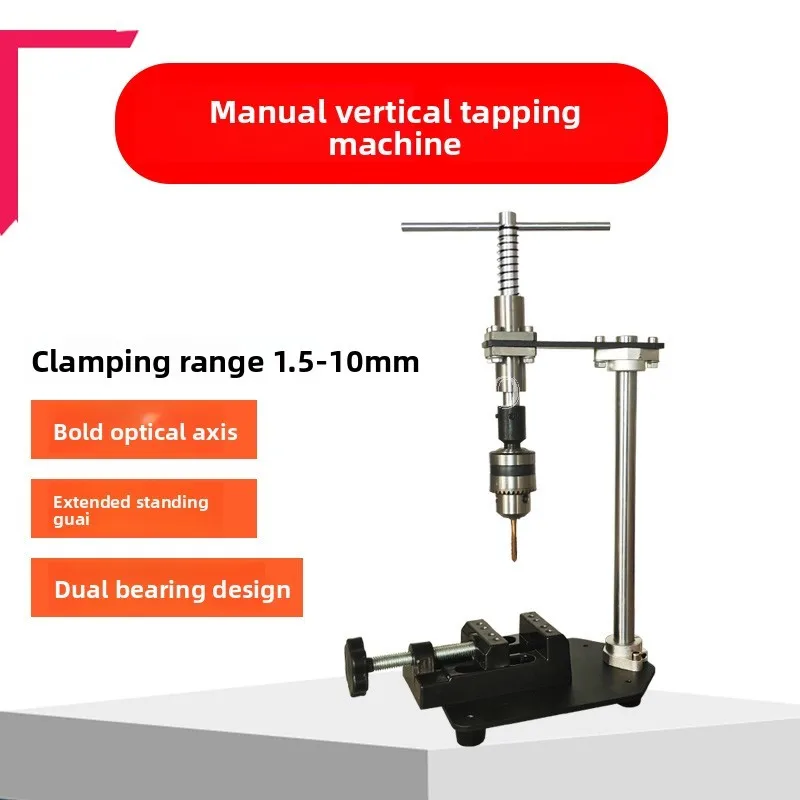 Manual Vertical Tapping Machine Small Handheld Adjustable Tap Wrench Desktop Tool