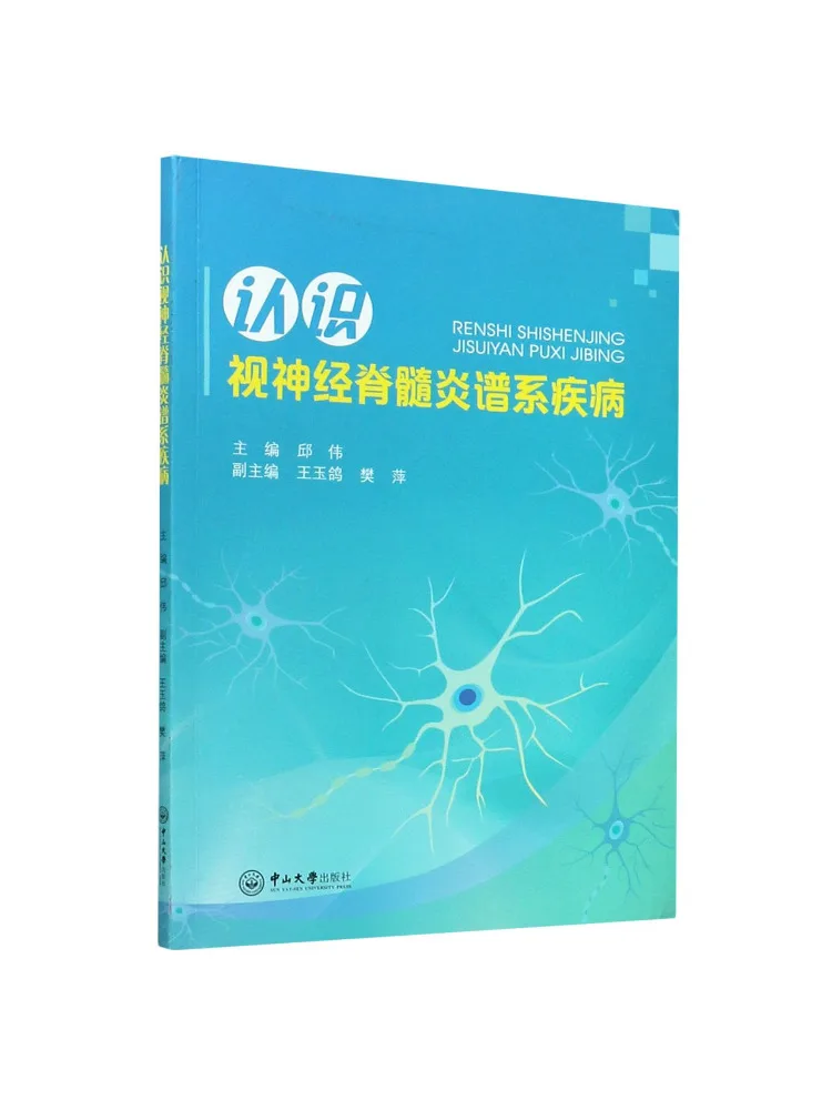 Book-Winshare Understanding Neuromyelitis Optica Spectrum Disorders