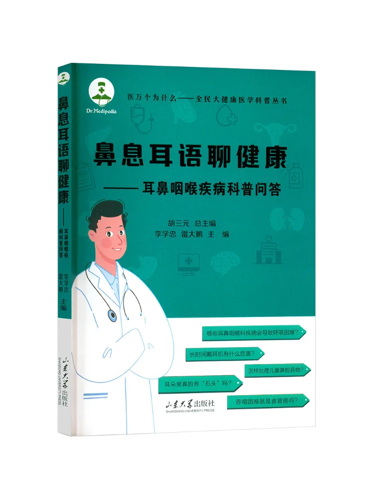 

Book-Winshare Breath and Whisper About Health Popular Science Questions and Answers About Ear Nose and Throat Diseases