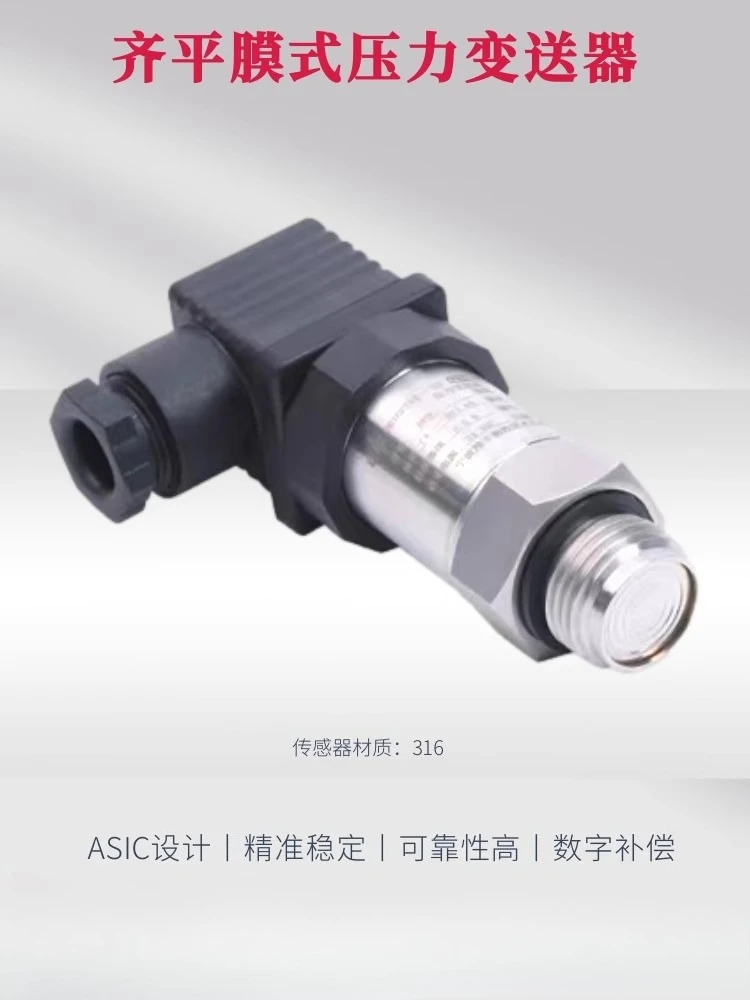 

Датчик давления с смывной мембраной BP8E, материал 316, передатчик 4-20 мА, антиблокирующий