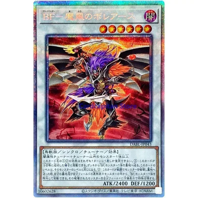 Yu-Gi-Oh Blackwing - Boreastorm the Wicked Wind Prismatic Secret Rare DABL-JP043 - YuGiOh Card Collection