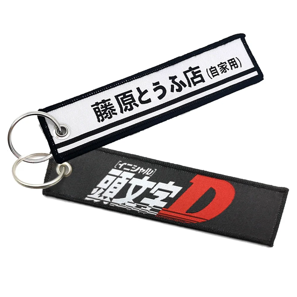

JDM Culture Double Sided Embroidery With Different Pattern Initial D Fujiwara Tofu Store KeyChain AE86 Car Key Accessories