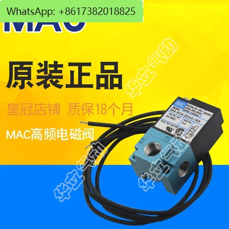 high frequency dispenser solenoid valve 35A-ACA/AAA-DDBA/DAAA/DABA/DDAA/DDFA-1BA