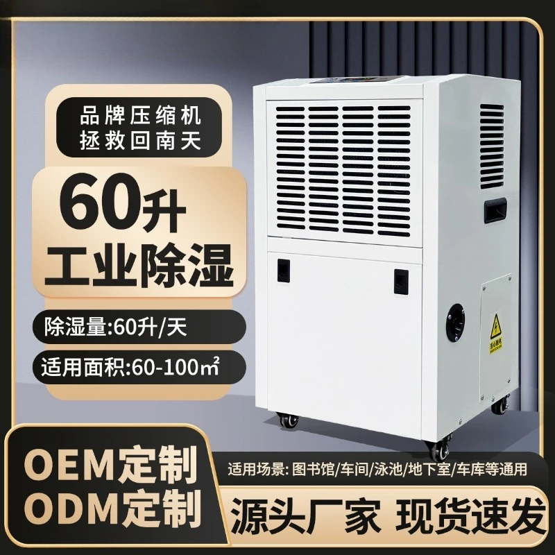 60L commercial dehumidifier new hand push type