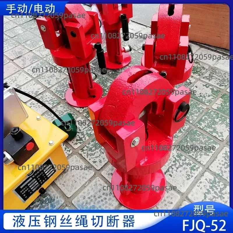 FJQ-52 Split-Type Wire Rope Cutter, Manual Wire Rope Cutter
