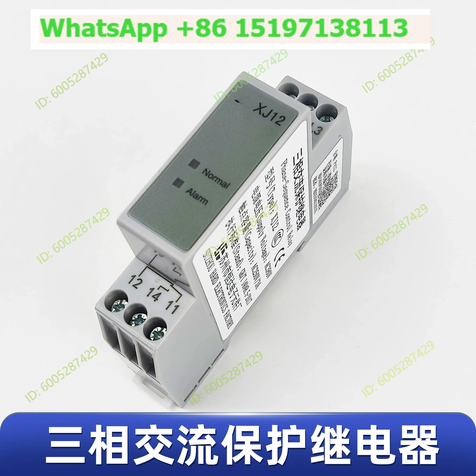 Hengda XJ12 three-phase AC phase sequence protection relay for Hitachi Thyssen KONE