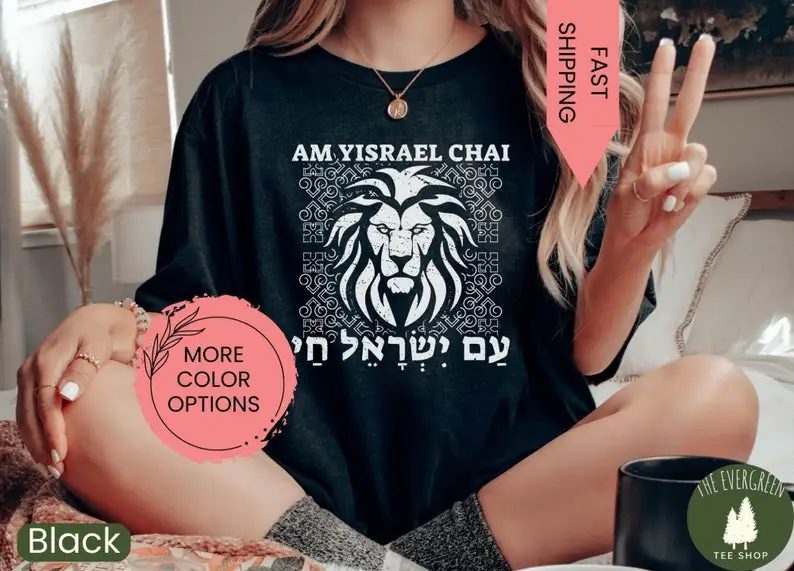 Am Yisrael Chai T-S…