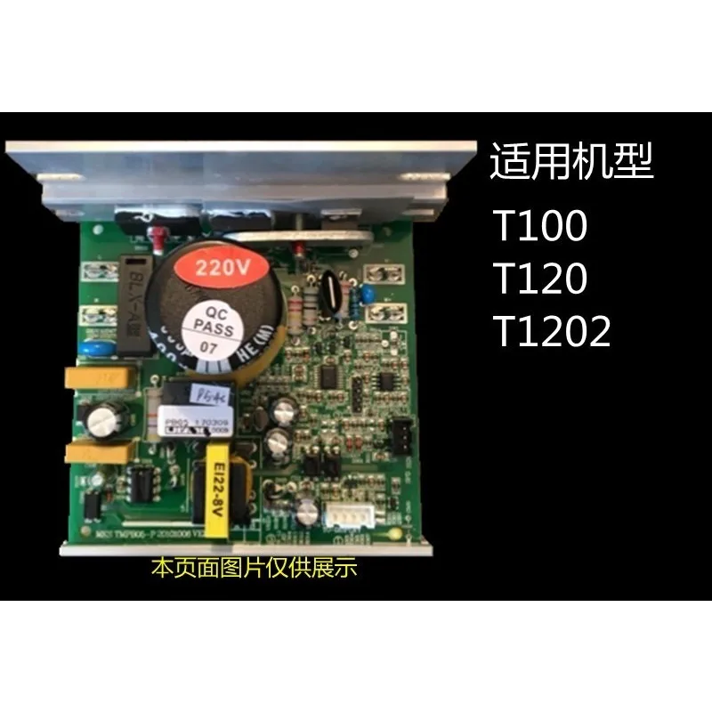 Treadmill T110/120/1202 main board computercircuit lower control board driver board accessories