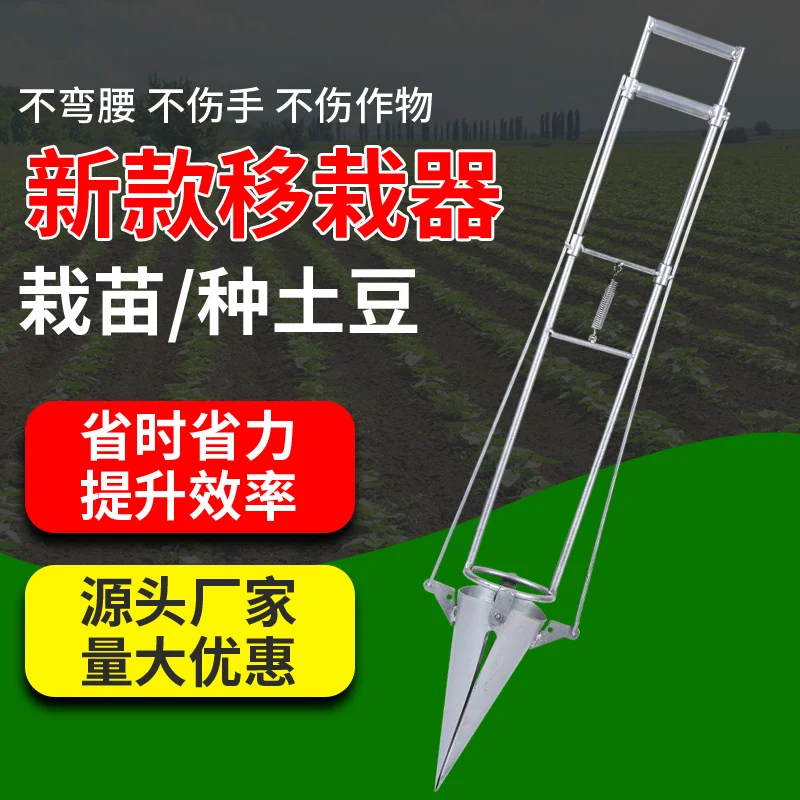 Seedling transplanter planter seedling transplanter  planting artifact vegetable vegetable artifact potato artifact agricultural