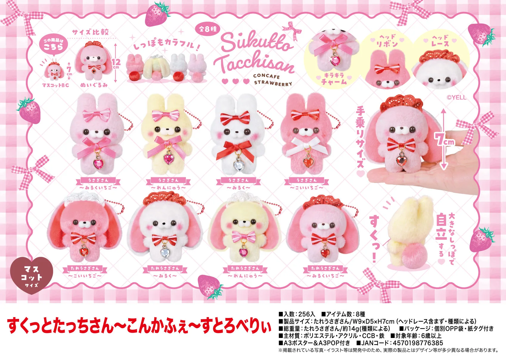 Plush pendant standing doll coffee shop series 2nd generation pink 8 pack 7cm