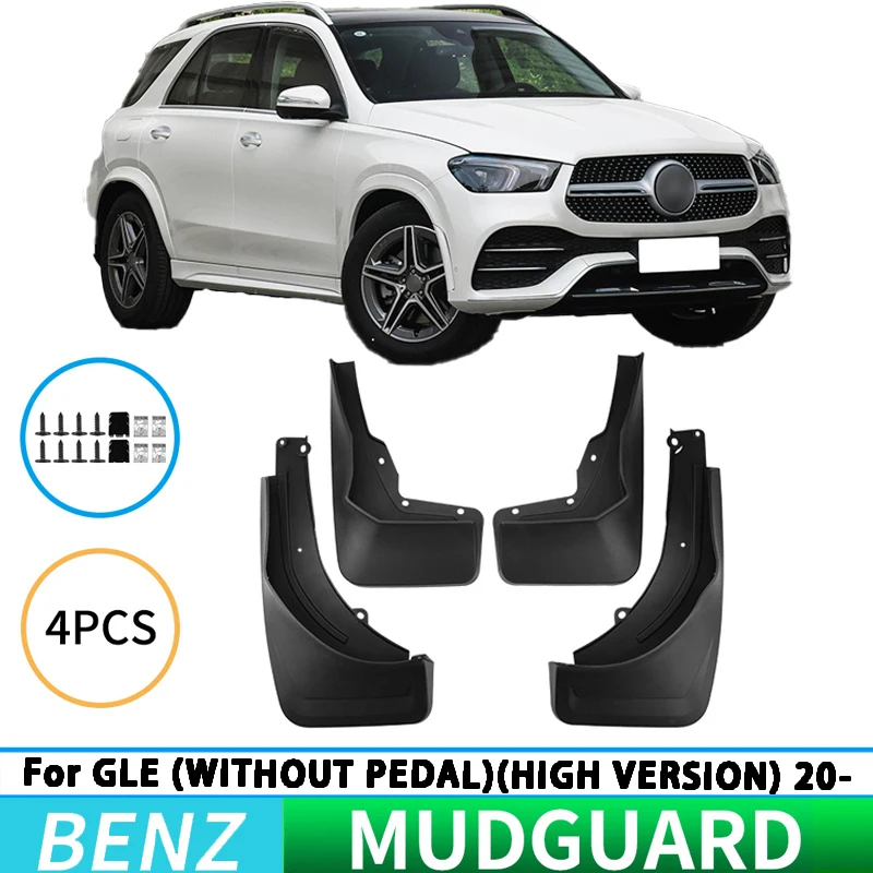 For Mercedes Benz GLE 2020-2024 High End Edition without Pedals Car Tire Fender Splash Guard Front and Rear Wheel Fenders