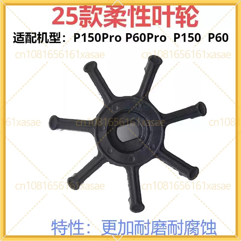 xag-p150-p60-p150pro-p60pro-revospray4農業用植物保護ドローンポンプ用フレキシブルインペラ交換部品