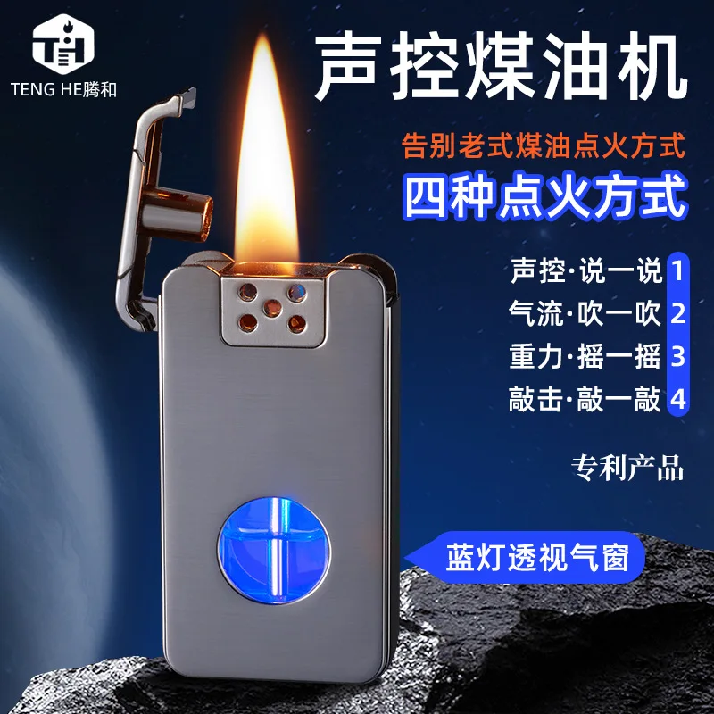 

Intelligent voice controlled ignition kerosene lighter