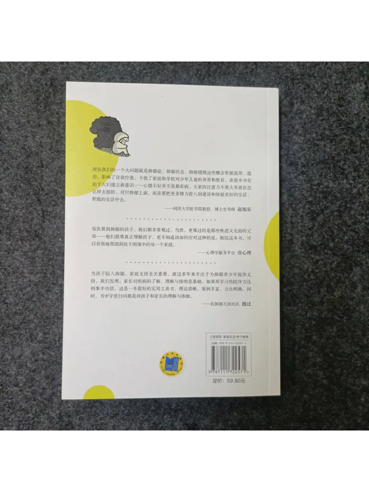 Book-Winshare Embracing Depressed Children 15 Exercises To Help Teens Overcome Depression