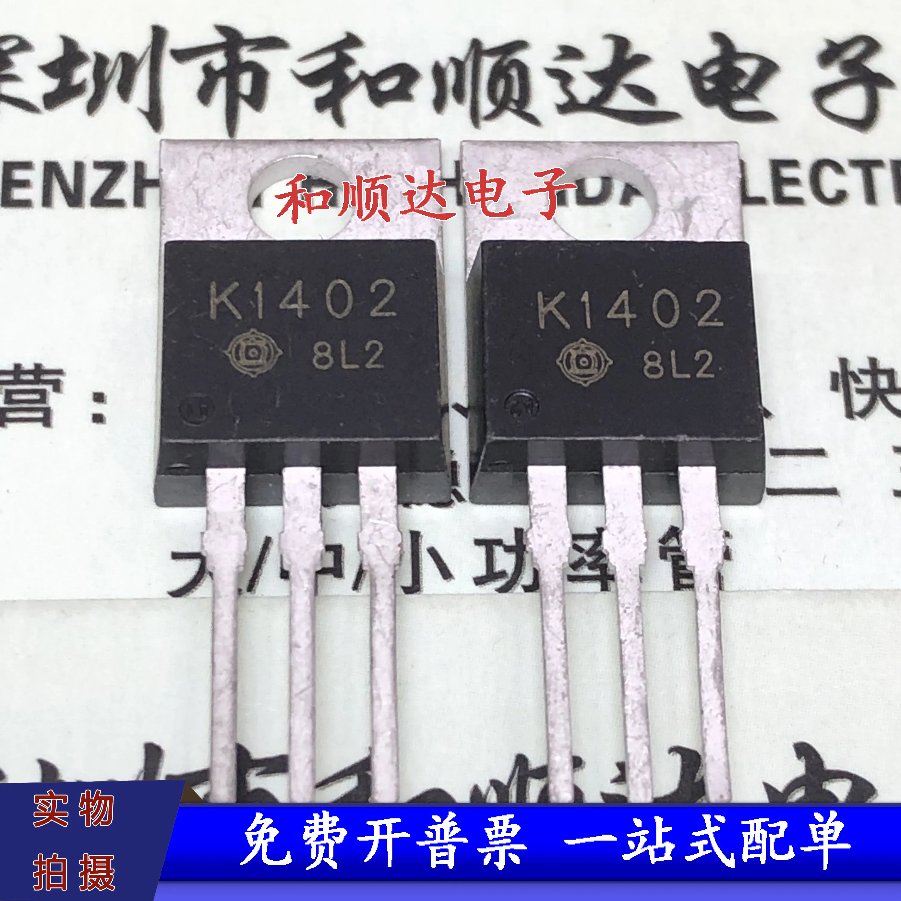 2SK1402 K1402 TO-220 Inline Transistor Brand New Direct Shot Quality Assurance