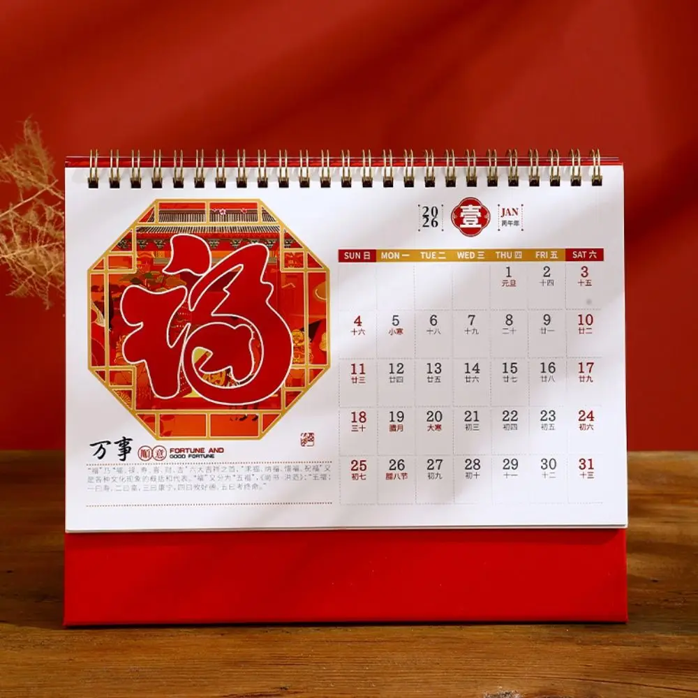 

2026 Chinese Style Desktop Calendar Sturdy Foldable Desk Calendar Simple Thick Paper Chinese Calendar Desktop Decorations