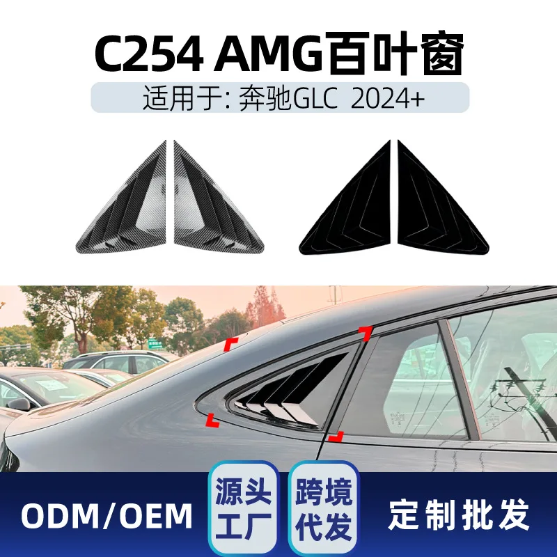 

Suitable for Cross-border modification parts Suitable for the rear triangular louver stickers of Mercedes-Benz GLC COUPE C254 20