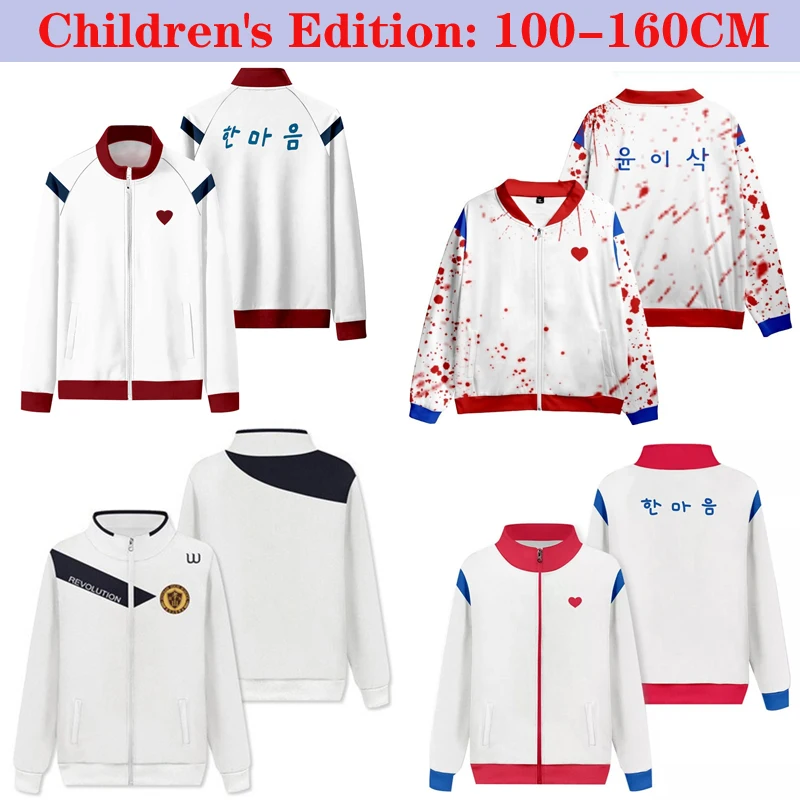 

2025, Мы все мертвые. Детская одежда для ролевых игр, детские спортивные рубашки, повседневная уличная одежда, молодежные кардиганы, куртки