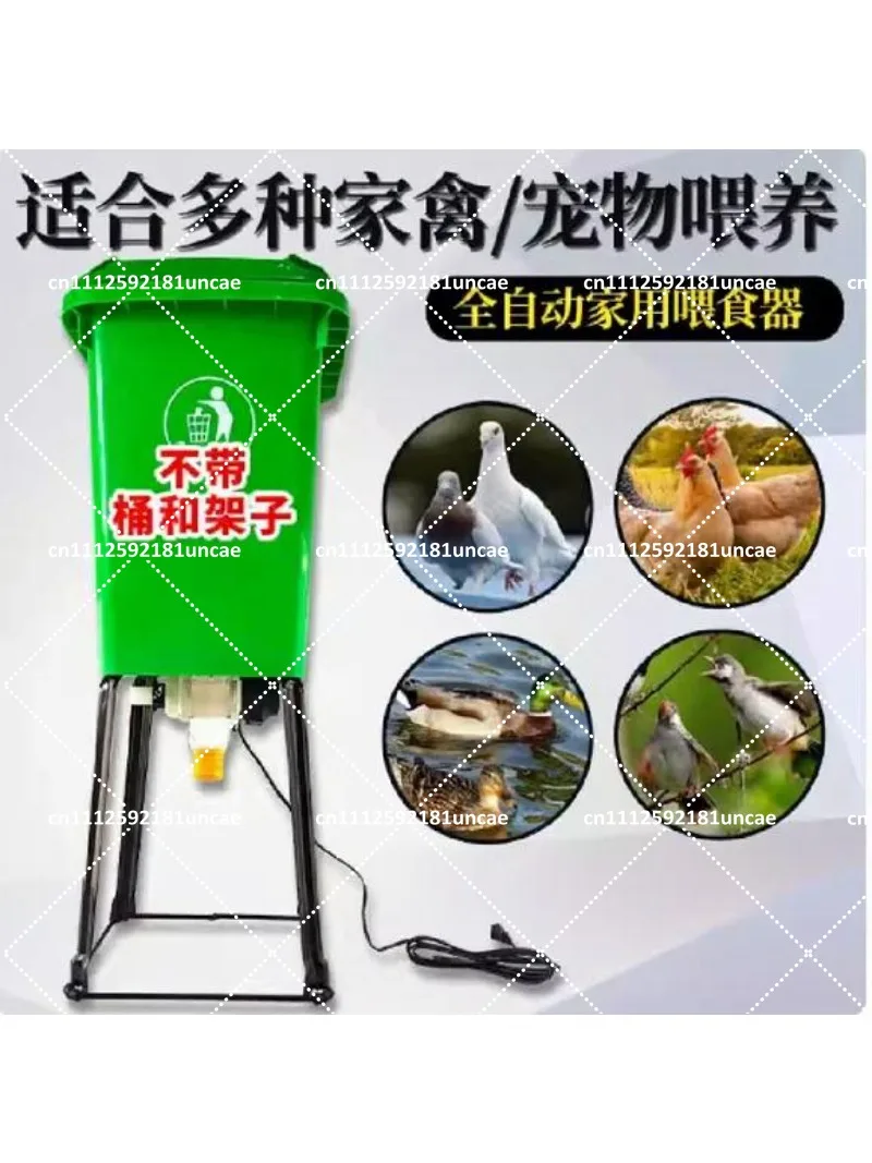 Automatic Pet Feeder for Pigeons Chickens Ducks Dogs Fish, Programmable Timer Food Dispenser with Quantity Control 220V 12V