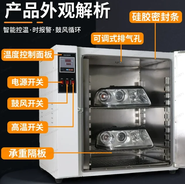 Car Headlight Oven for Light Modification, Circulating  Drying Box for Headlight Repair