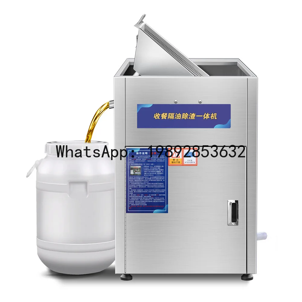 Oil-water separator intelligent oil-water slag separation all-in-one machine kitchen catering oil-water separator