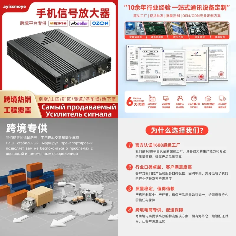 Russia's hot-selling mobile phone signal amplifier ozon Amazon popular project mobile phone signal enhancement receiver