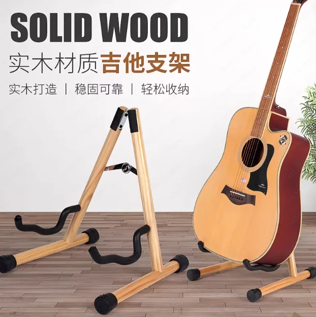 Upright stand Floor-to-ceiling guitar stand for ukulele solid wood violin stand