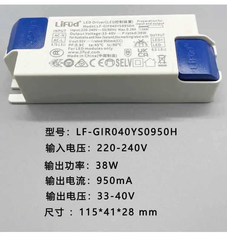 Lifud LED Driver 38W 950mA DC 25-42V AC220-240V LF-GIF040YS0950H LED power supply Panel/Down/Track Light LED Luminaire Driver