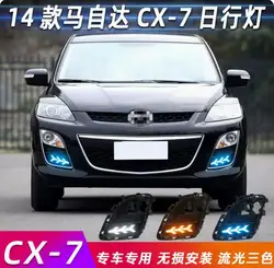 car accessories bumper headlight for Mazda CX-7 fog light CX7 lamp LED 2010~2014y for Mazda CX-7 daytime head lamp