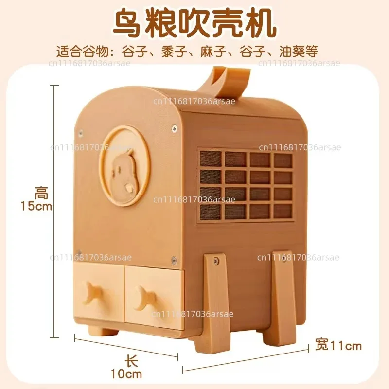 Parrot Grain Dehuller Bird Seed Shell Separator Portable Adjustable Wind Blower For Millet, Seed, Easy Clean Drawer Design