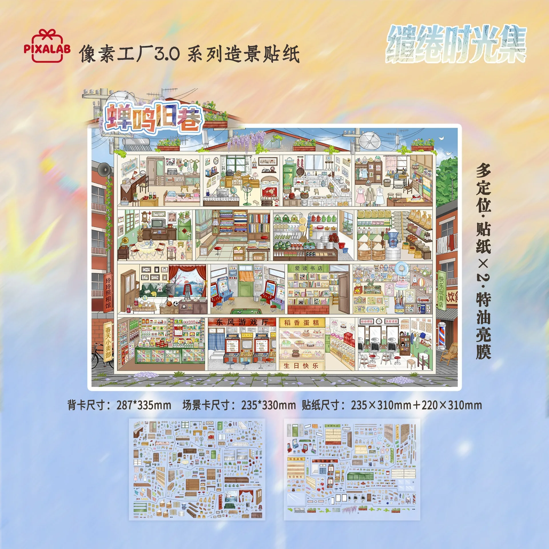Kawaii Fruit Market 3D Spring Sakura's letter Landscape Sticker DIY Pocket Cabin Scene festival gift