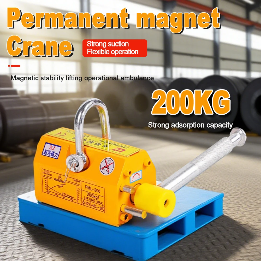 

Постоянное магнитное подъемное устройство Магнитный кран для стальных листов ​ Портативный магнитный подъемный инструмент, сверхсильный подъемный магнит