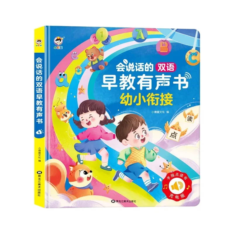 Children Talking Touch Reading Book, Preschool Transition Training, Pinyin English Math Learning Early Education Sound Audiobook